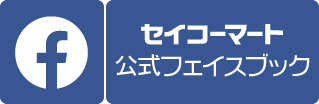 セイコーマート公式フェイスブック