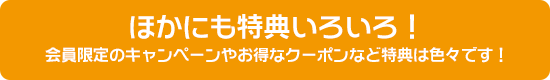 ほかにも得点いろいろ！