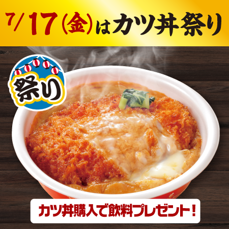 （画像①：HCカツ丼祭）