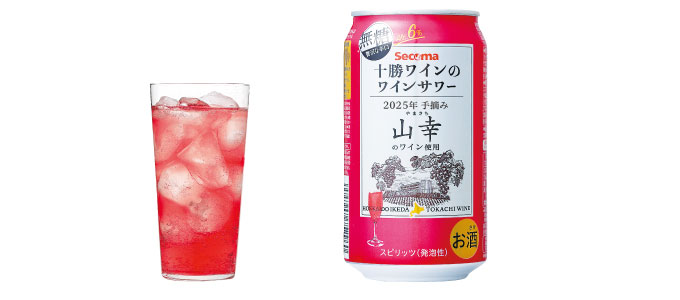 十勝ワイン「山幸」のワインサワー〈350ml〉