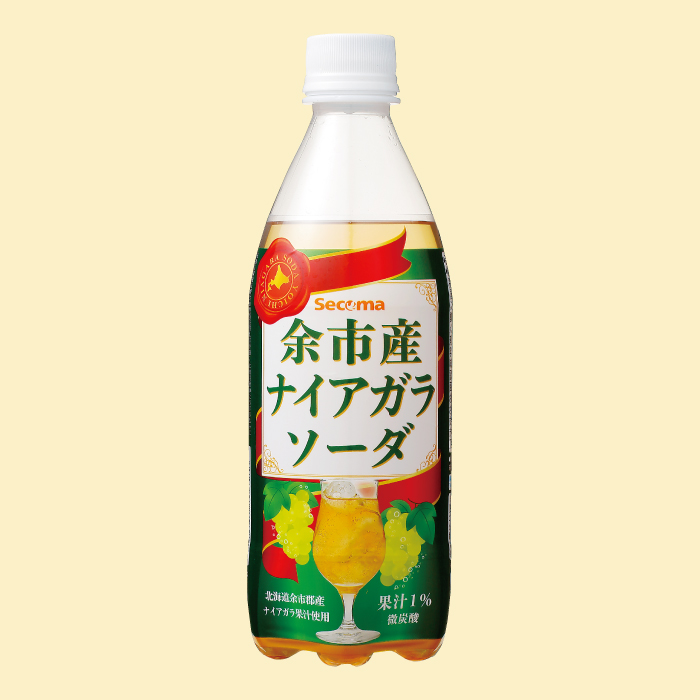 北海道余市産ナイアガラソーダ