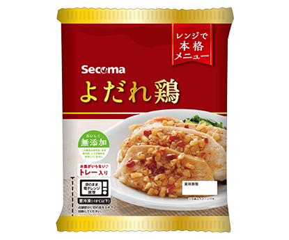 よだれ鶏