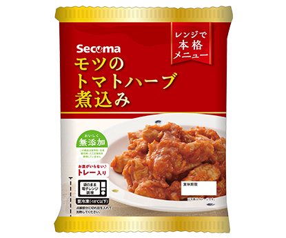 モツのトマトハーブ煮込み