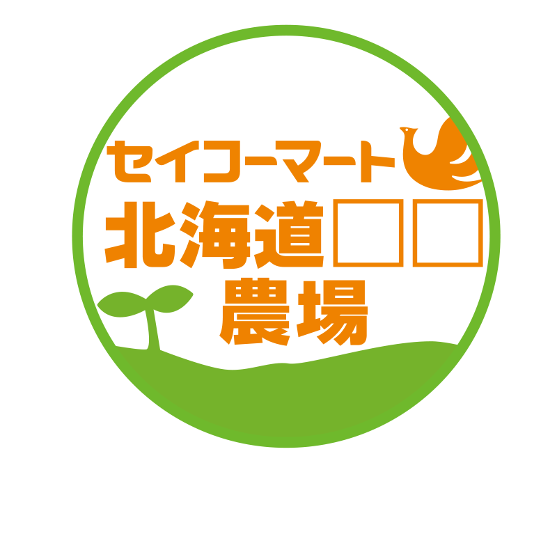 セイコーマートの野菜 セイコーマート セイコーマートの野菜 セイコーマート