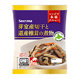 芽室産切干と道産椎茸の煮物