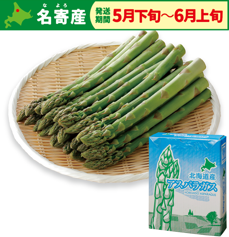 (画像①：虹色ファーム　アスパラ)