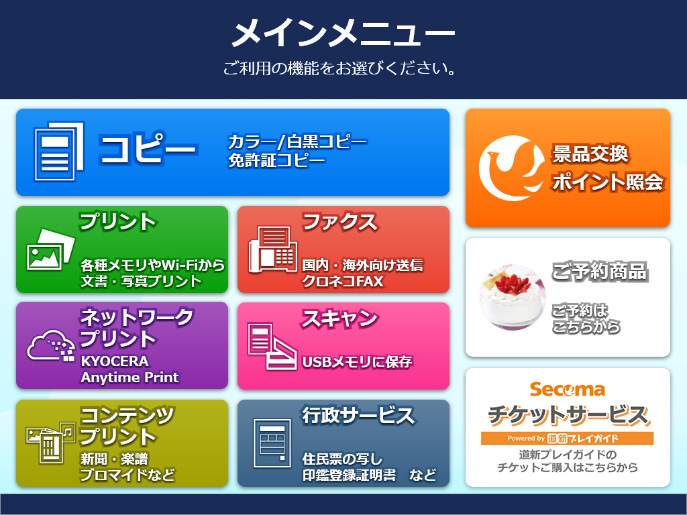 両面 印刷 やり方 コピー 機