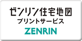 ゼンリン住宅地図