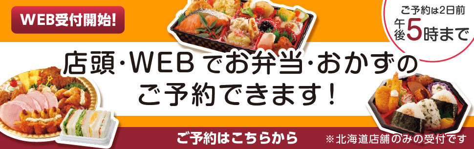 弁当