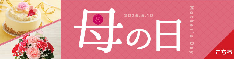 母の日