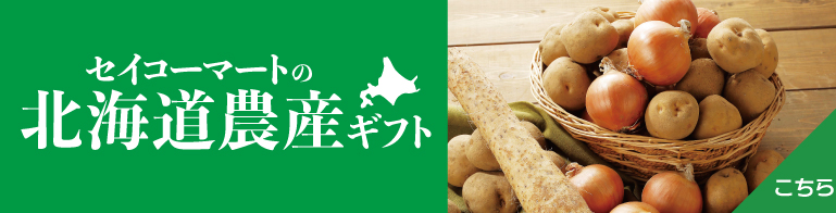農産ギフト