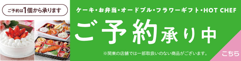 通年弁当