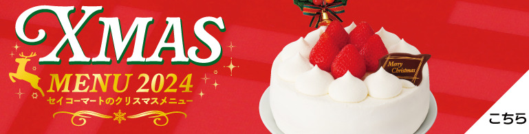 クリスマス
