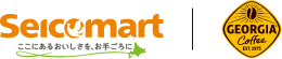 セイコーマートロゴ、ジョージアロゴ