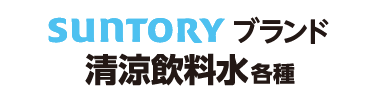 SUNTORY