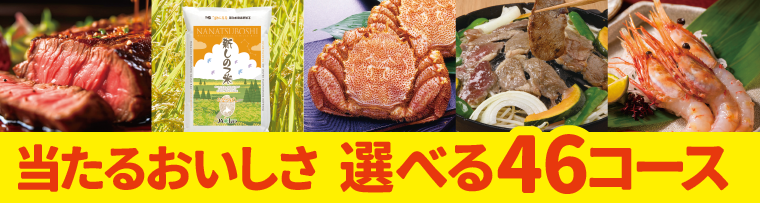 景品イメージ