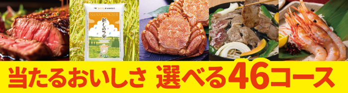 キャンペーン参加方法