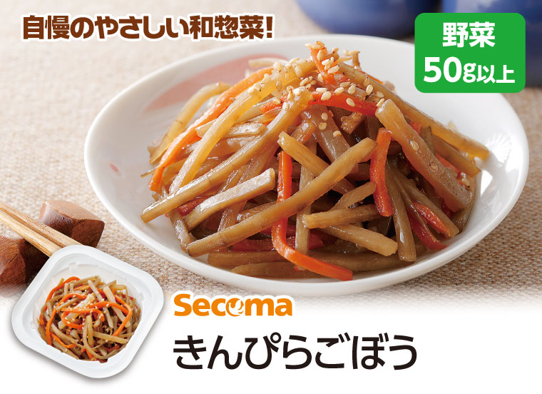 きんぴらごぼう