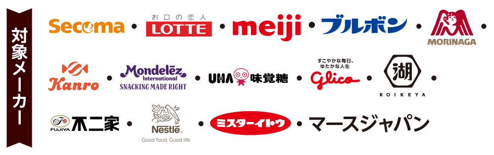 (画像:各メーカーのロゴ)!