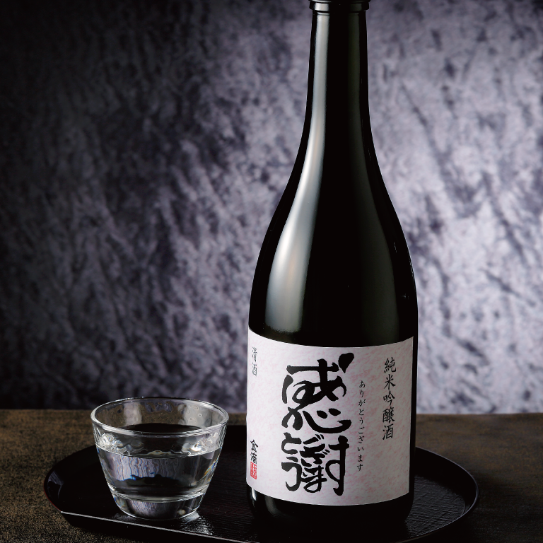 (画像:金滴酒造 純米吟醸酒 感謝 イメージ画像)